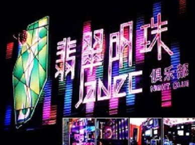 谯城哪里荤的KTV男模女漂亮多-翡翠明珠KTV好玩会所体验